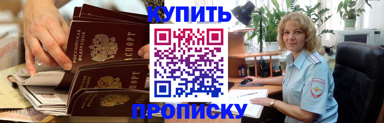 миграционный учет в Ельне